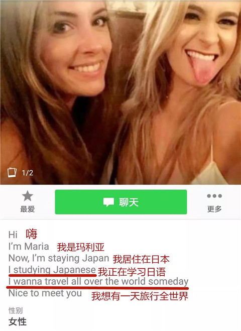 海外撩妹必备软件及海外小姐姐的社交潜规则，你想知道吗？第8张