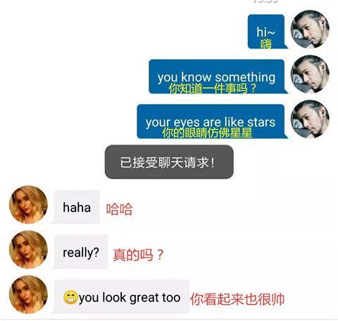 海外撩妹必备软件及海外小姐姐的社交潜规则，你想知道吗？第11张