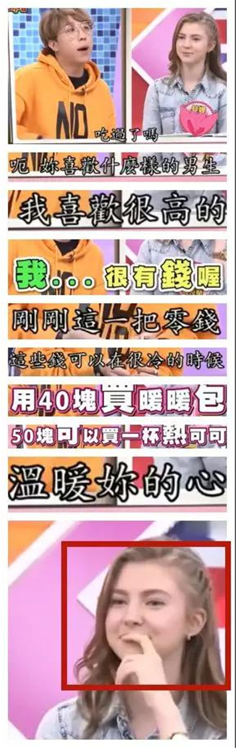 海外撩妹必备软件及海外小姐姐的社交潜规则，你想知道吗？第20张