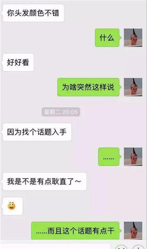 微信聊天五大禁忌，任何一个都会让女生不想搭理你第2张