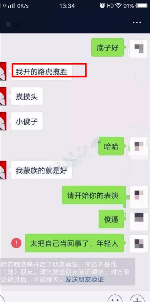 微信聊天五大禁忌，任何一个都会让女生不想搭理你第3张