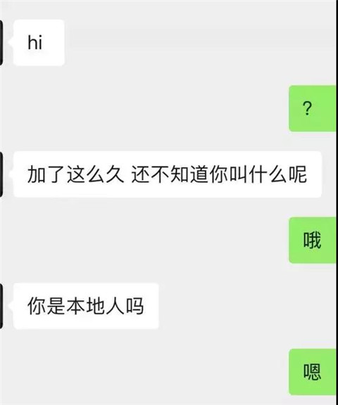 微信聊天五大禁忌，任何一个都会让女生不想搭理你第1张