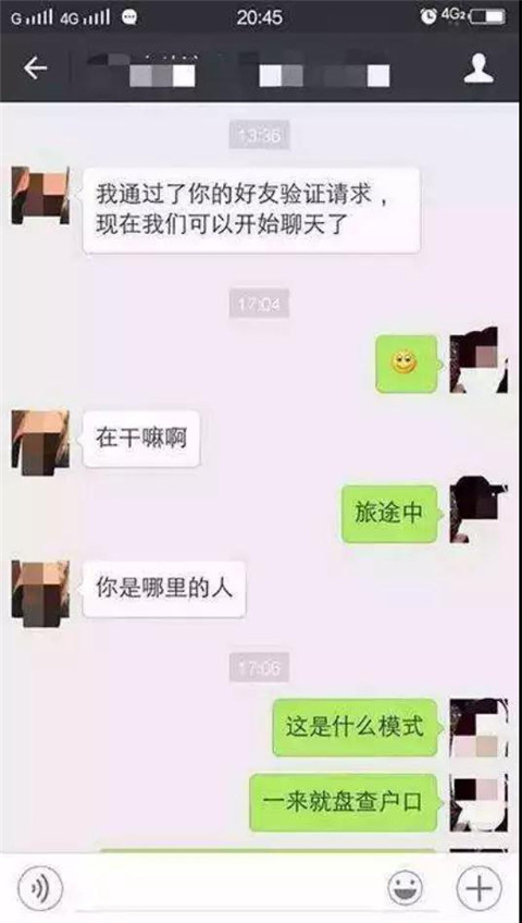 微信聊天五大禁忌，任何一个都会让女生不想搭理你第5张