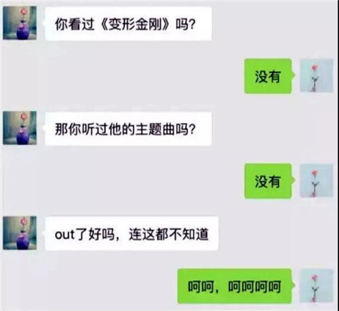 微信聊天五大禁忌，任何一个都会让女生不想搭理你第6张