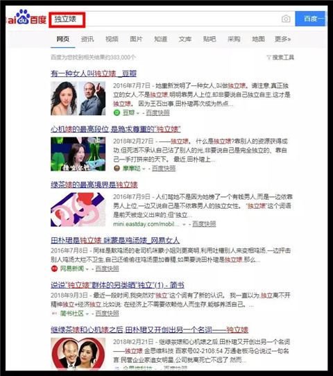 什么是独立婊？来了解一下高端独立婊的操作第7张