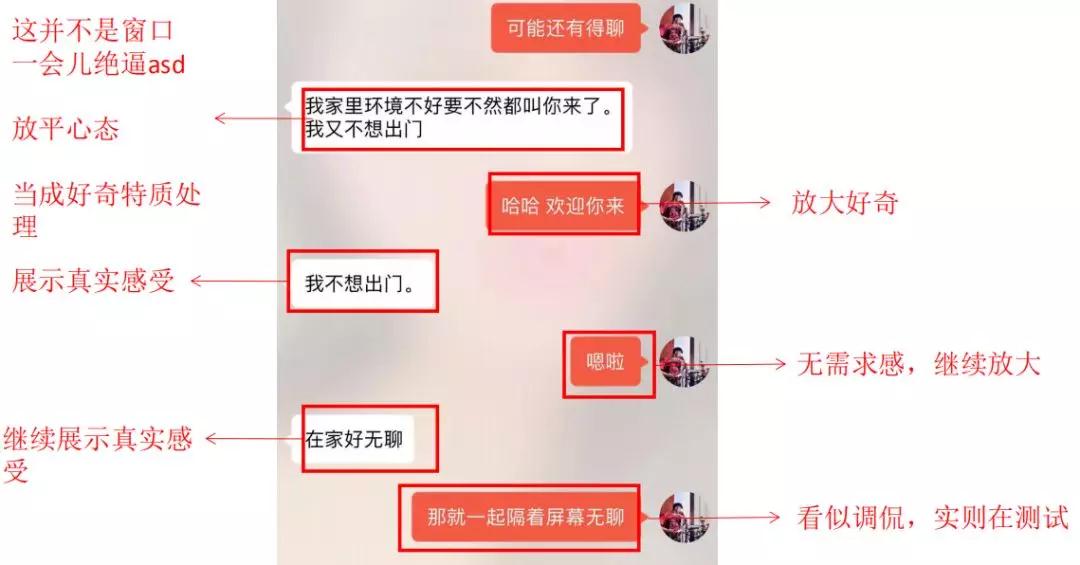 闺蜜满分日记（上）：眼看又搬来一箱酒，谁才是最终的猎物？第23张