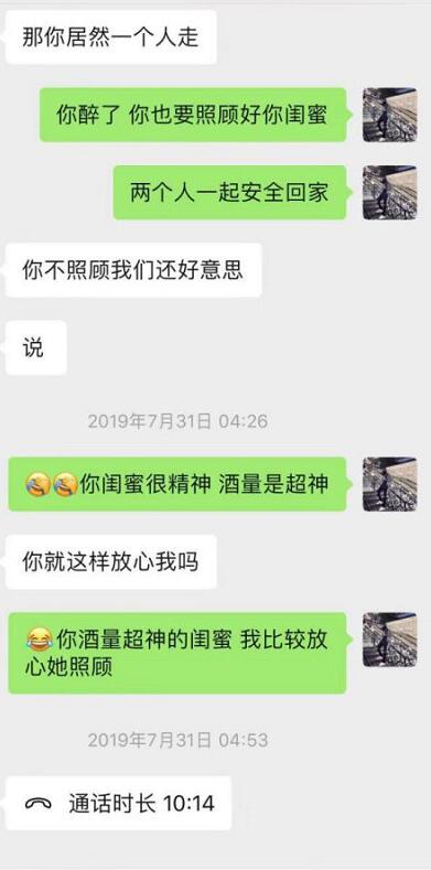 闺蜜满分日记（下）：真正的女主角出场，臭弟弟你不行了！第3张