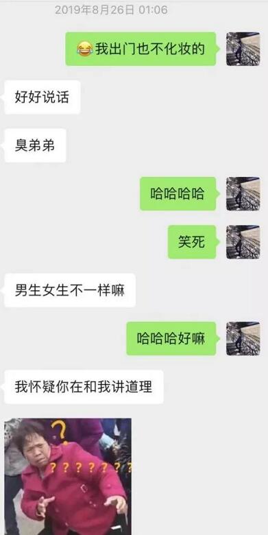 闺蜜满分日记（下）：真正的女主角出场，臭弟弟你不行了！第7张