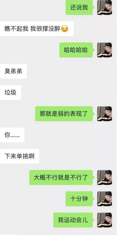 闺蜜满分日记（下）：真正的女主角出场，臭弟弟你不行了！第26张
