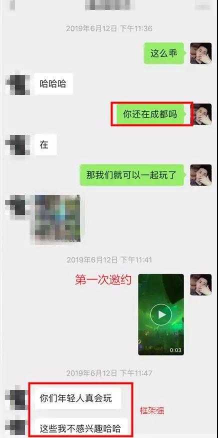 实战聊天案列：2女争1男，我被长腿小姐姐疯狂kiss第3张