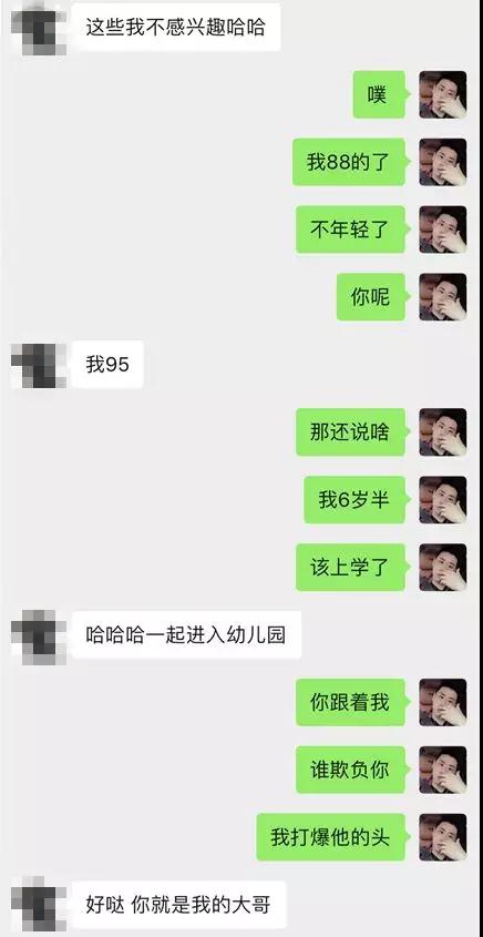 实战聊天案列：2女争1男，我被长腿小姐姐疯狂kiss第4张