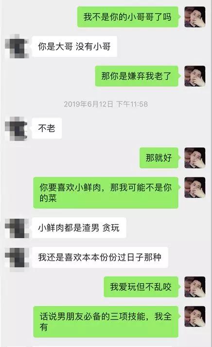 实战聊天案列：2女争1男，我被长腿小姐姐疯狂kiss第5张