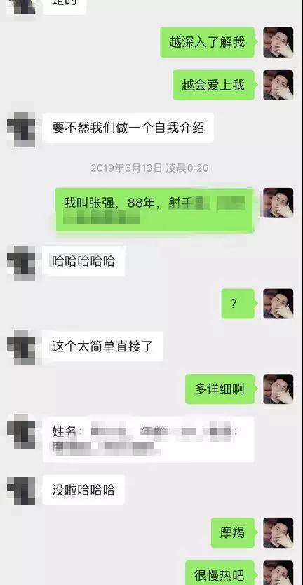 实战聊天案列：2女争1男，我被长腿小姐姐疯狂kiss第7张