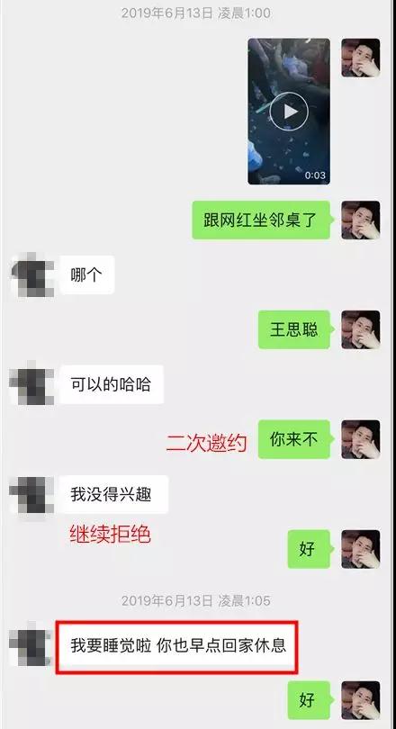 实战聊天案列：2女争1男，我被长腿小姐姐疯狂kiss第9张