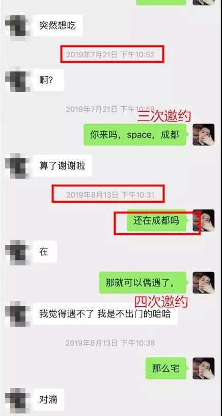 实战聊天案列：2女争1男，我被长腿小姐姐疯狂kiss第10张