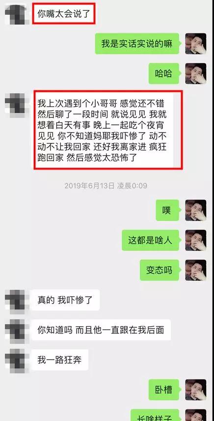 实战聊天案列：2女争1男，我被长腿小姐姐疯狂kiss第6张