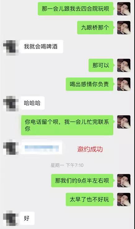 实战聊天案列：2女争1男，我被长腿小姐姐疯狂kiss第13张