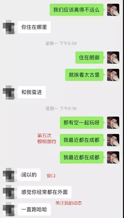 实战聊天案列：2女争1男，我被长腿小姐姐疯狂kiss第12张