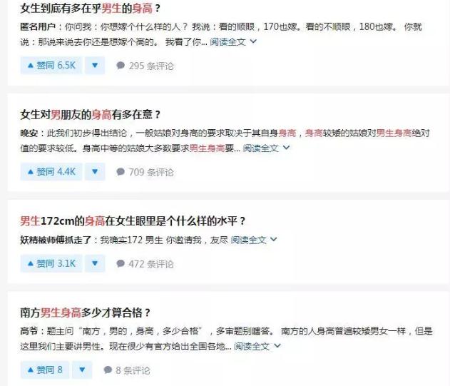 身高矮就不配有爱情吗？身高真的那么重要吗？第2张