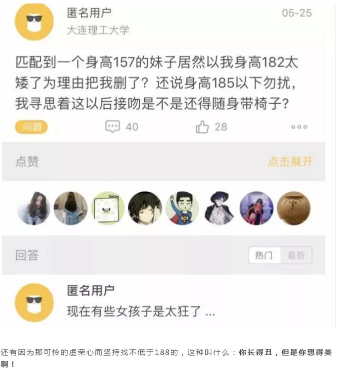 身高矮就不配有爱情吗？身高真的那么重要吗？第5张