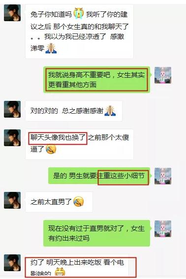 身高矮就不配有爱情吗？身高真的那么重要吗？第11张