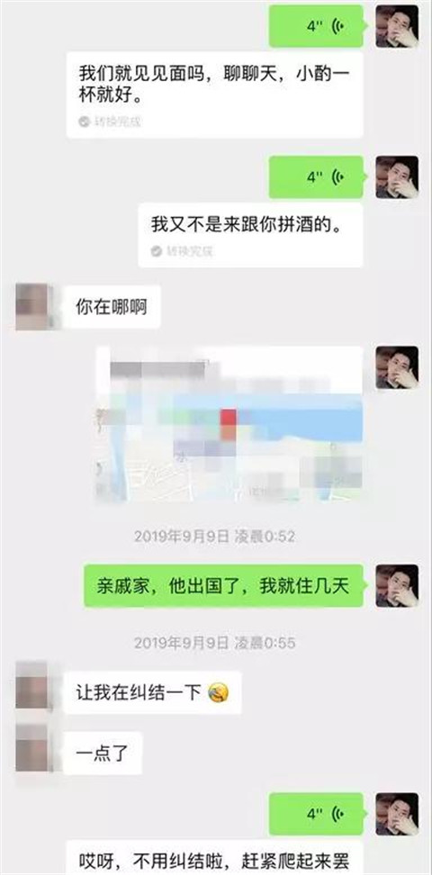 为了报复前男友，抖音主播半夜带我去她家！第5张