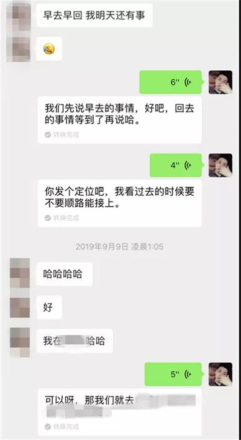 为了报复前男友，抖音主播半夜带我去她家！第6张