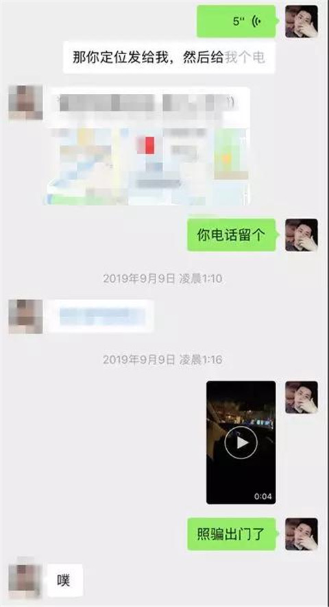 为了报复前男友，抖音主播半夜带我去她家！第7张