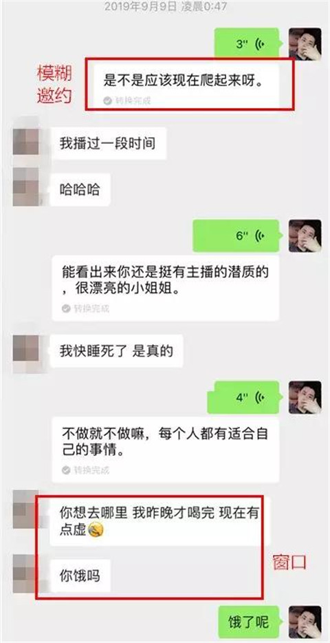 为了报复前男友，抖音主播半夜带我去她家！第4张