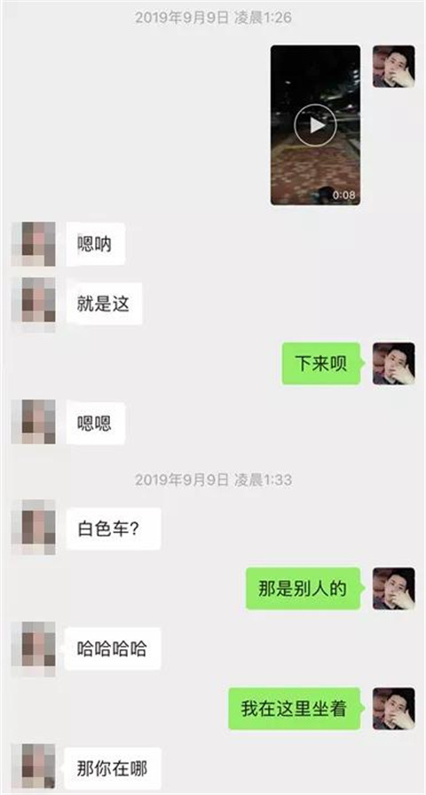 为了报复前男友，抖音主播半夜带我去她家！第8张