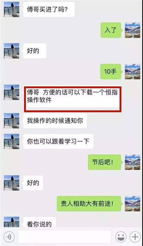 社交软件骗局有哪些？如何看穿这些诈骗的套路？第45张