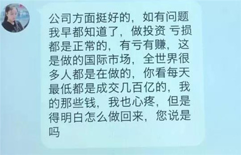 社交软件骗局有哪些？如何看穿这些诈骗的套路？第46张