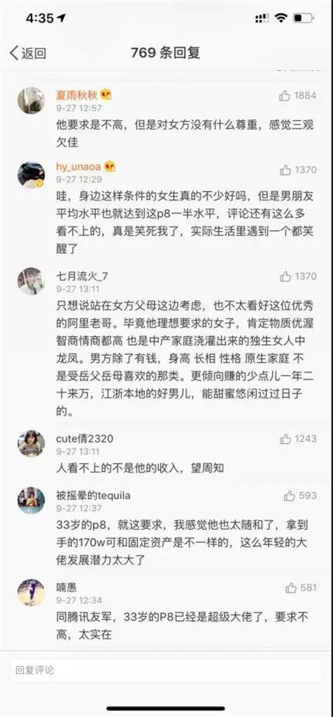 女生都喜欢什么样的男生？请根据自己的情况对号入座第3张