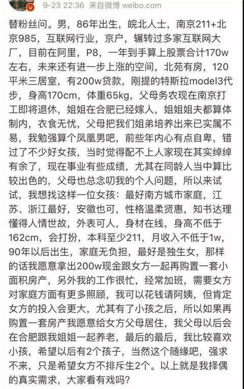 女生都喜欢什么样的男生？请根据自己的情况对号入座第2张