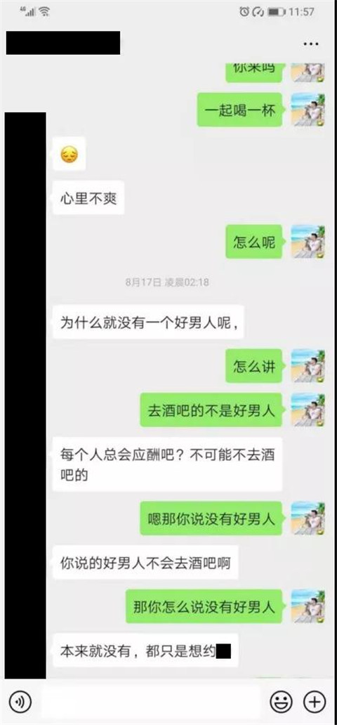 海王语录：“出来玩就是要开心，一会儿给你介绍小哥哥”第8张