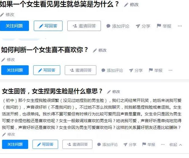 会撩汉的女生是什么样的？男生该怎么应对？第11张