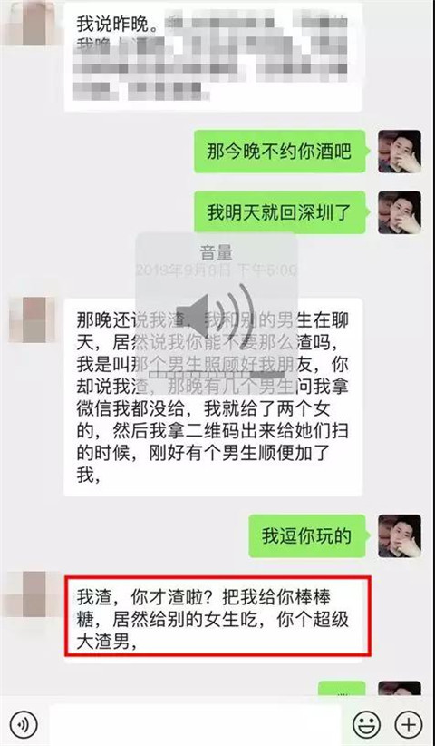 男人到底要怎么坏，才能让女生喜欢？第7张