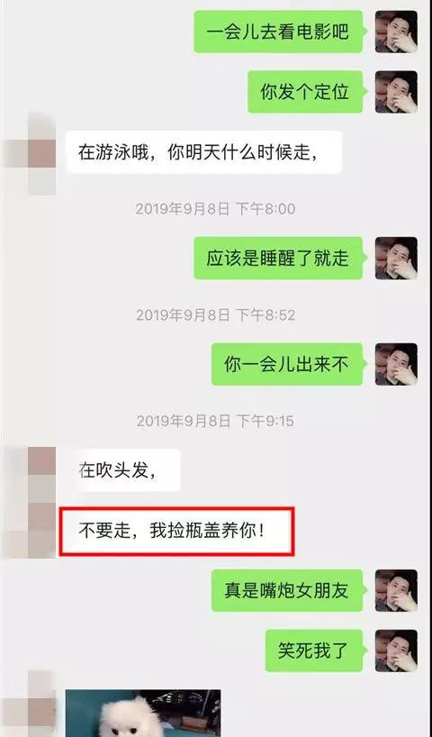 男人到底要怎么坏，才能让女生喜欢？第10张