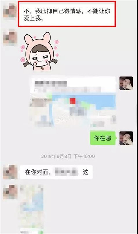 男人到底要怎么坏，才能让女生喜欢？第12张