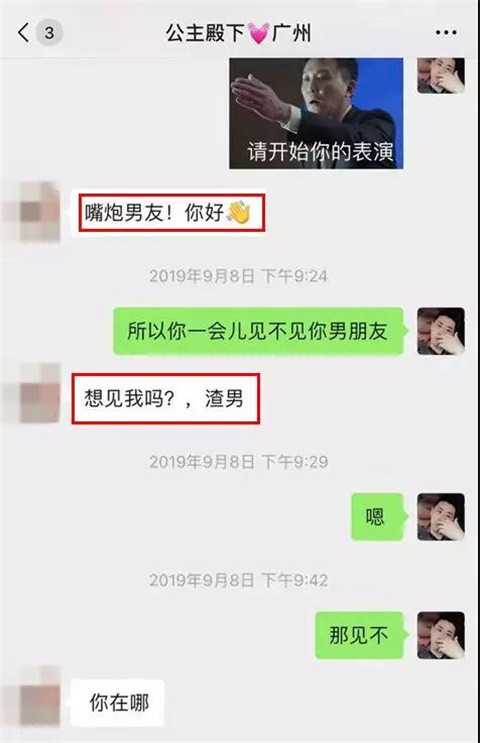 男人到底要怎么坏，才能让女生喜欢？第11张