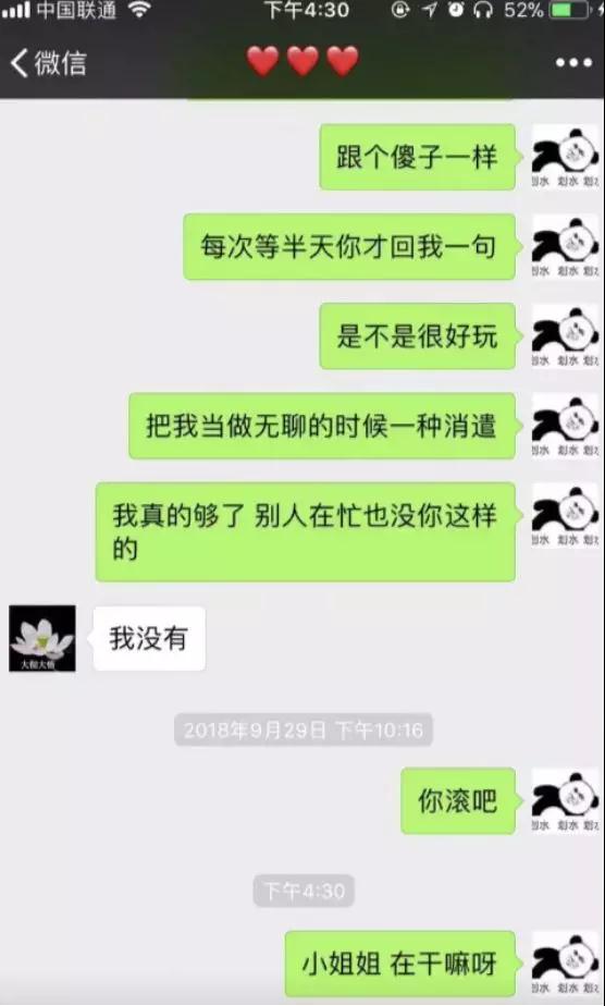 什么才是真正的尊重女性？每个男生都该懂第10张