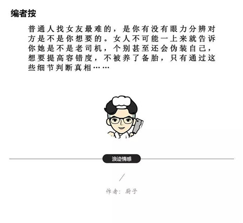 脚踏4只船，前女友建群，竟然是为了AA打胎第1张