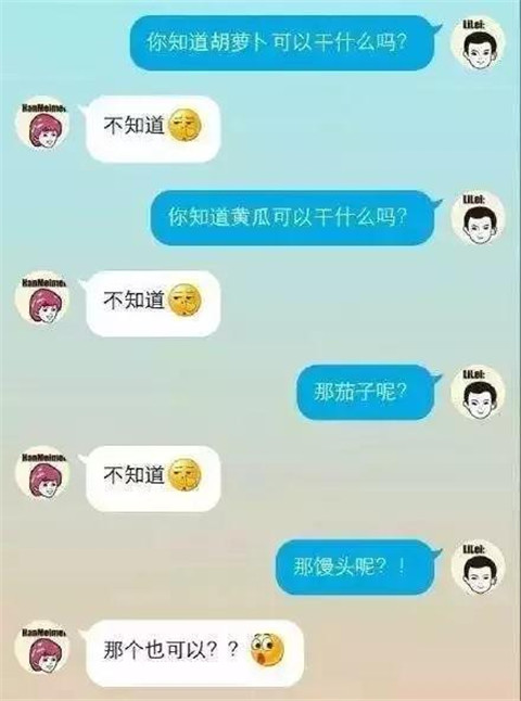 脚踏4只船，前女友建群，竟然是为了AA打胎第11张