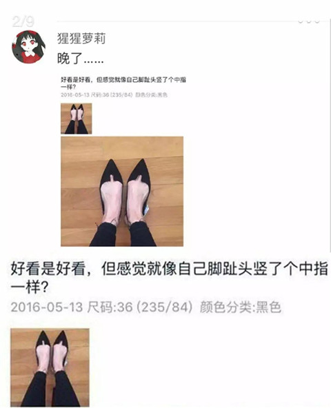 卖家秀和买家秀，女人买买买的1000种翻车现场第4张