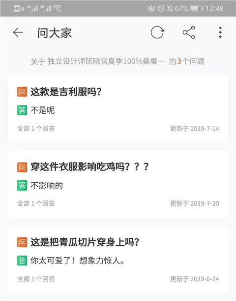 卖家秀和买家秀，女人买买买的1000种翻车现场第13张