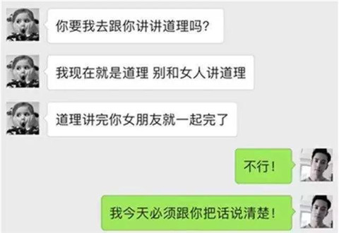 为什么不能和女生讲道理？和女生讲道理就是在作死第6张