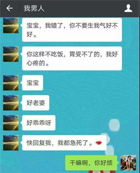 为什么不能和女生讲道理？和女生讲道理就是在作死第10张