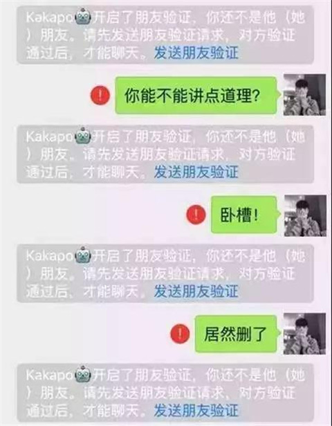 为什么不能和女生讲道理？和女生讲道理就是在作死第11张