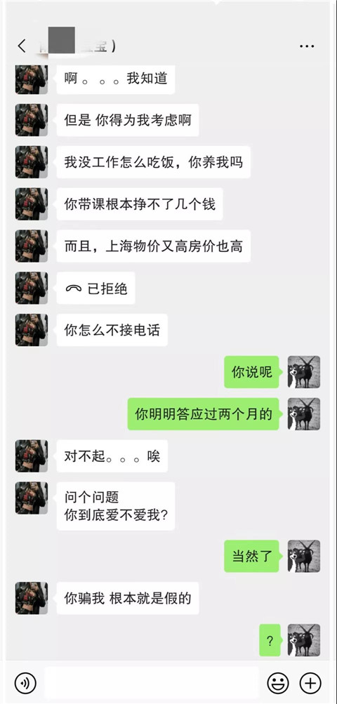 爱情和事业怎么选择？我和垃圾女的故事第15张