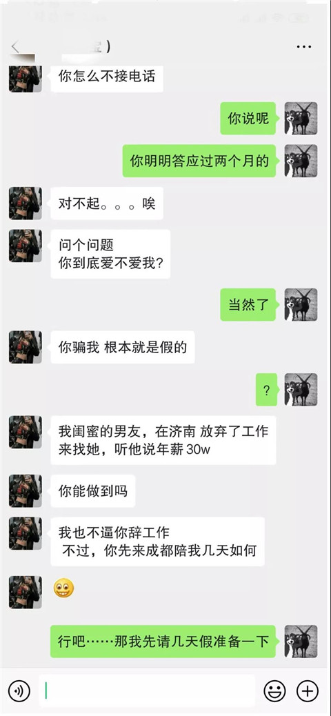 爱情和事业怎么选择？我和垃圾女的故事第16张